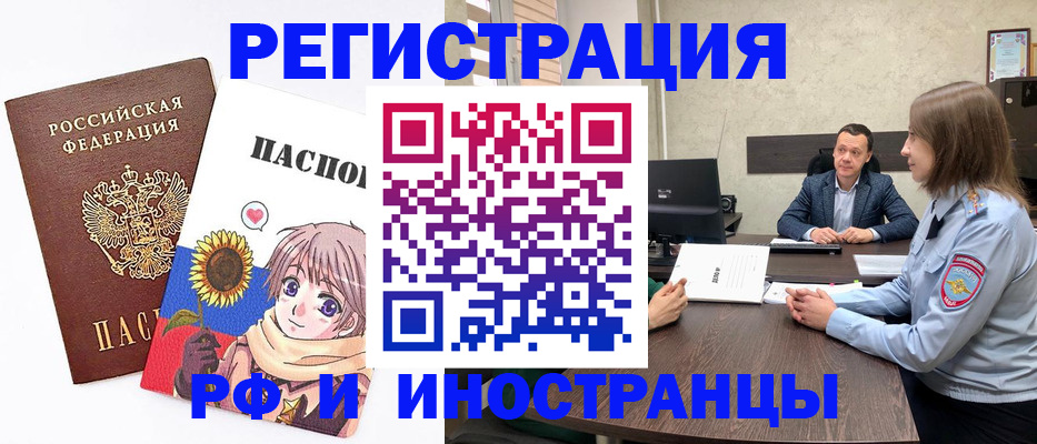 прописка штамп в Гае