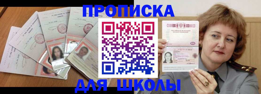 пропишу в квартире в Гае