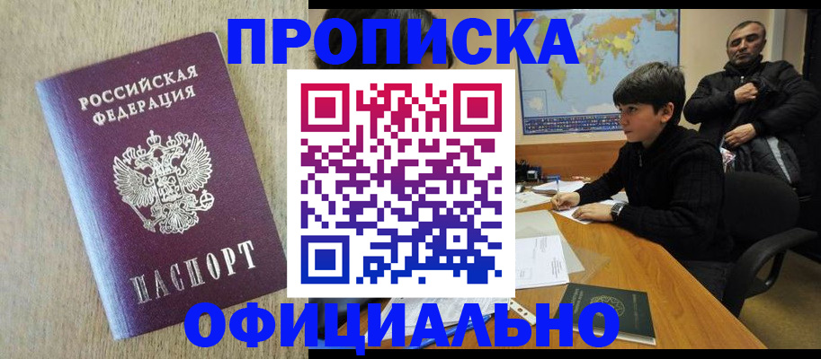 регистрация в Гае