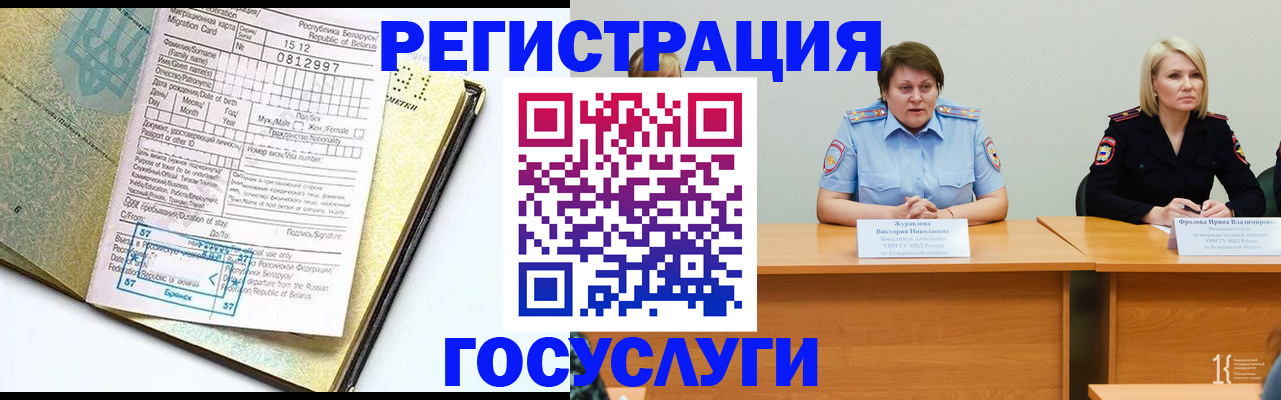 временная регистрация гарантия в Гае
