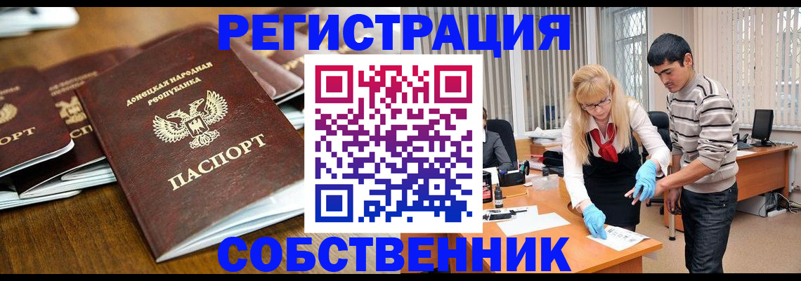 временная регистрация 2025 в Гае