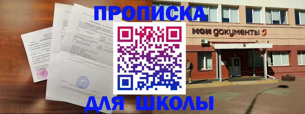 пропишу в квартире в Гае